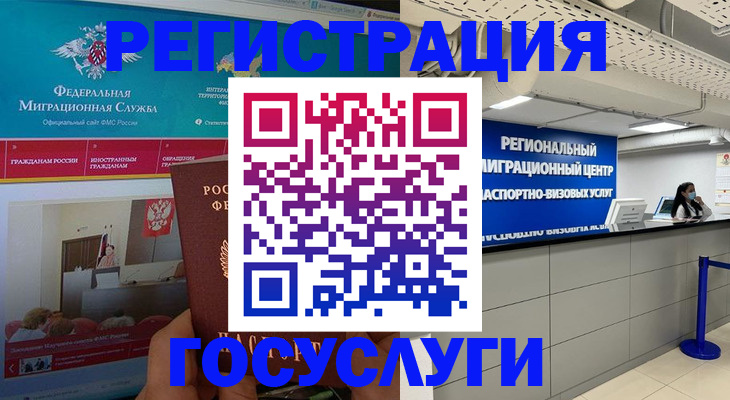 временная регистрация надежно в Армянске