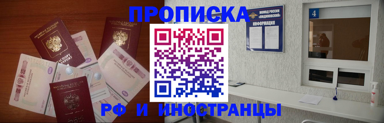 прописка ребенка в Армянске